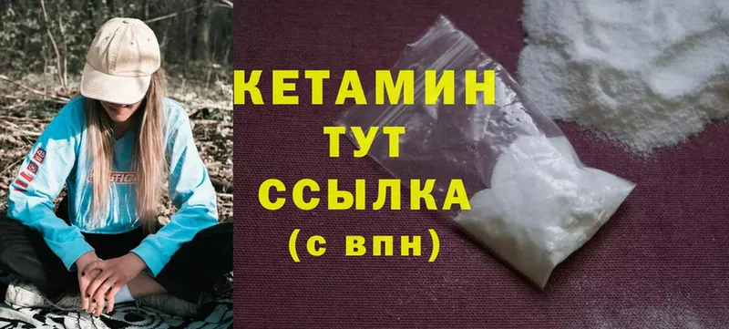 КЕТАМИН ketamine  kraken зеркало  Кизел 